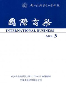 国际商务杂志